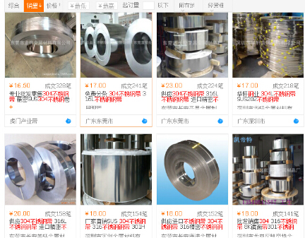 1445564597238335.jpg 304不銹鋼帶網(wǎng)絡(luò)報(bào)價(jià)