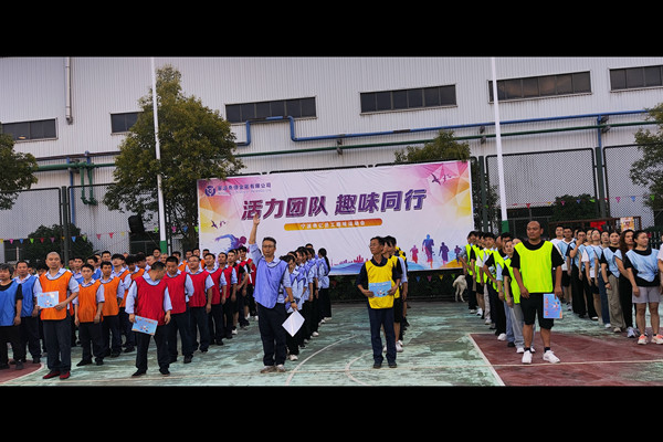 嗨翻全場!奇億金屬首屆趣味運(yùn)動會“燃”爆金秋